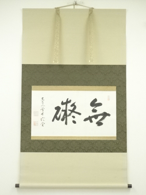 Paintings & Calligraphy